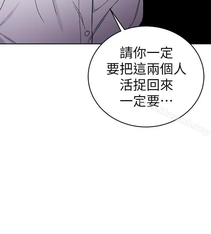 漫画《致命游戏》第36话第33张图