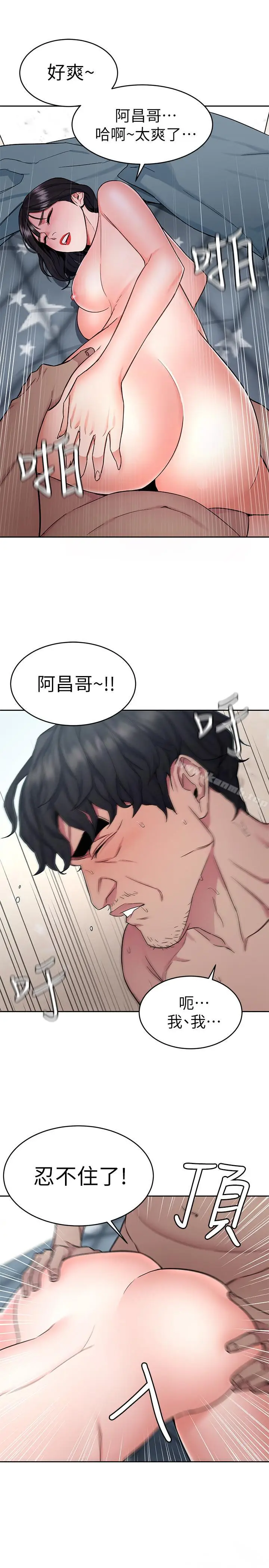 漫画《致命游戏》第36话第36张图
