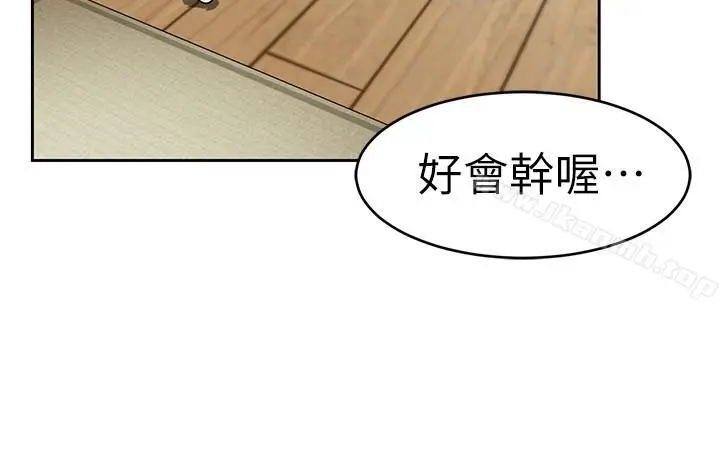 漫画《致命游戏》第36话第39张图