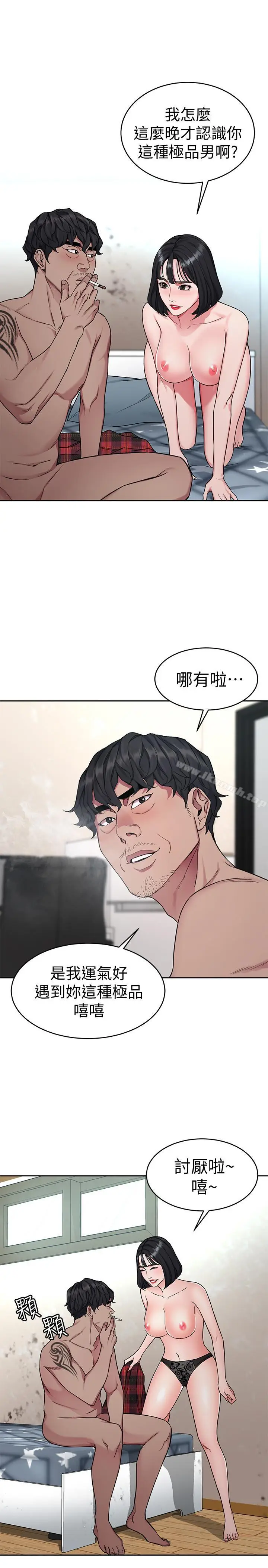 漫画《致命游戏》第36话第40张图