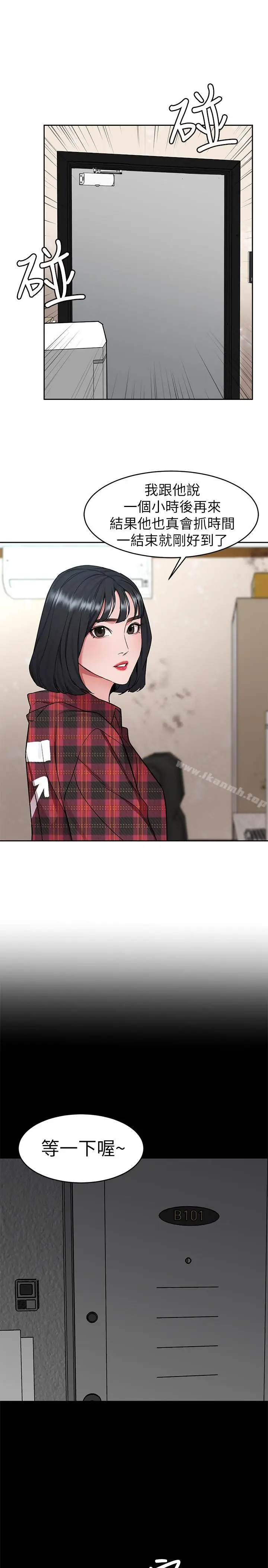 漫画《致命游戏》第36话第44张图