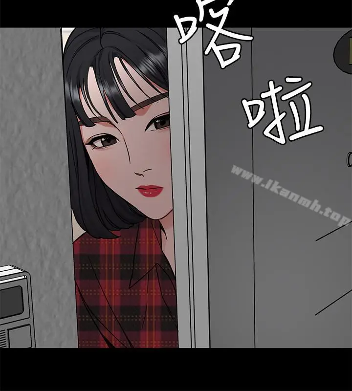 漫画《致命游戏》第36话第45张图