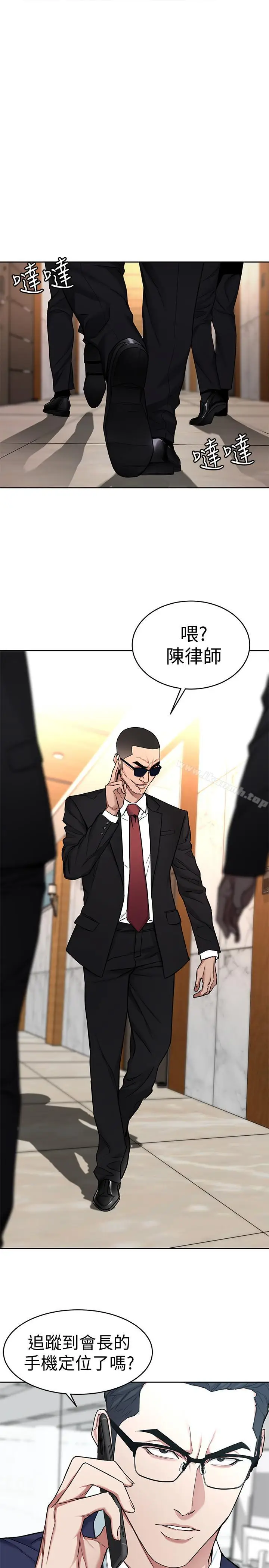 漫画《致命游戏》第36话第5张图
