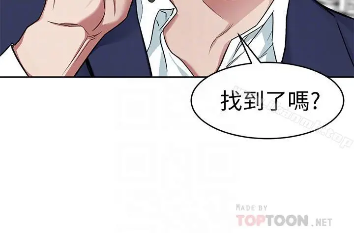 漫画《致命游戏》第36话第6张图