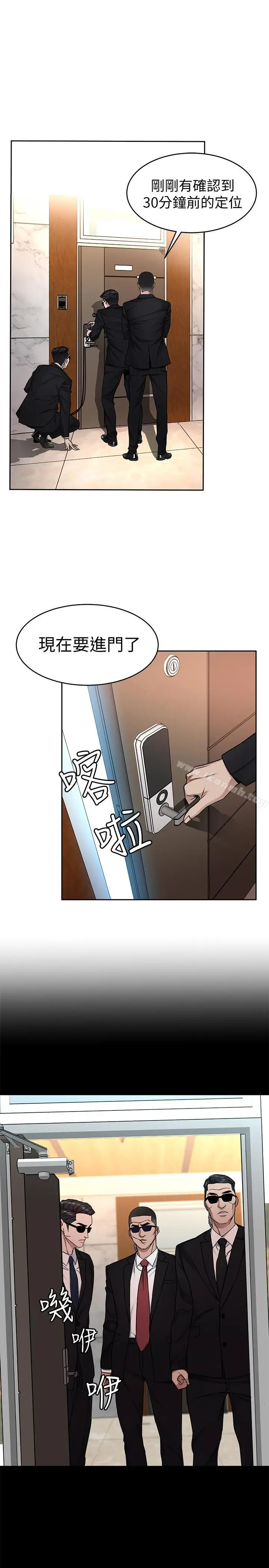 漫画《致命游戏》第36话第7张图