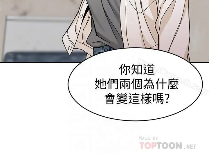 漫画《致命游戏》第37话第14张图