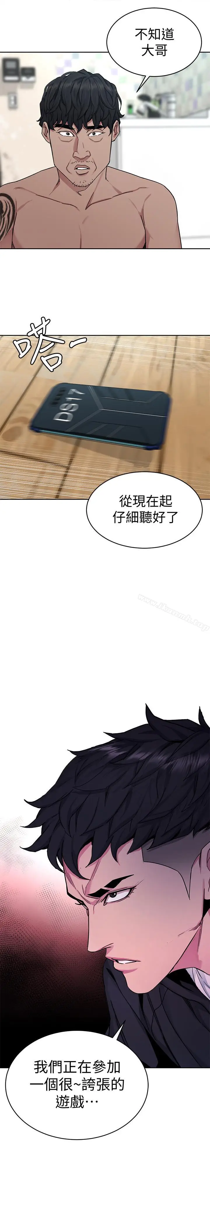 漫画《致命游戏》第37话第15张图