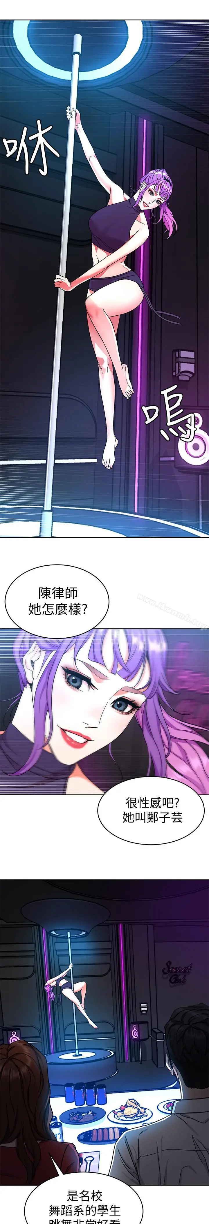 漫画《致命游戏》第37话第19张图