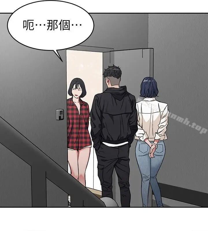 漫画《致命游戏》第37话第2张图