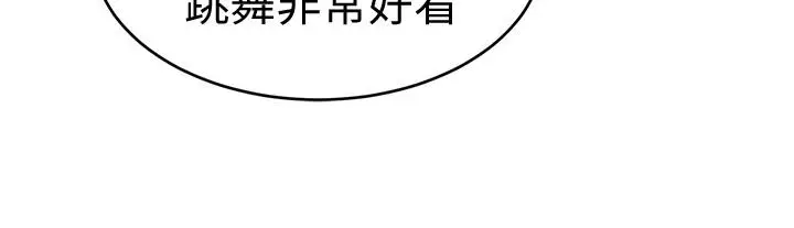 漫画《致命游戏》第37话第20张图