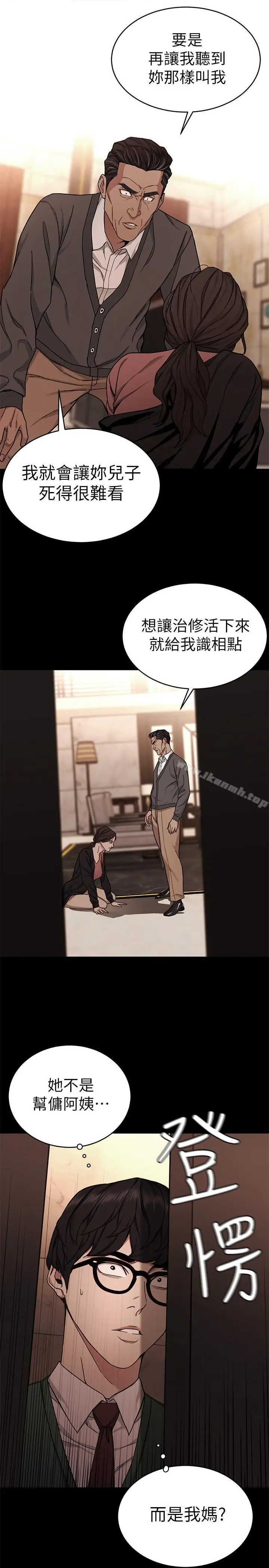 漫画《致命游戏》第37话第27张图