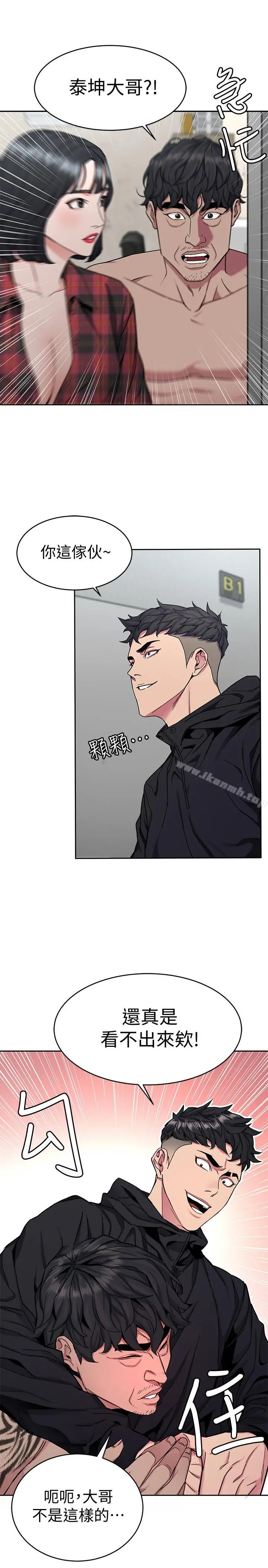 漫画《致命游戏》第37话第3张图