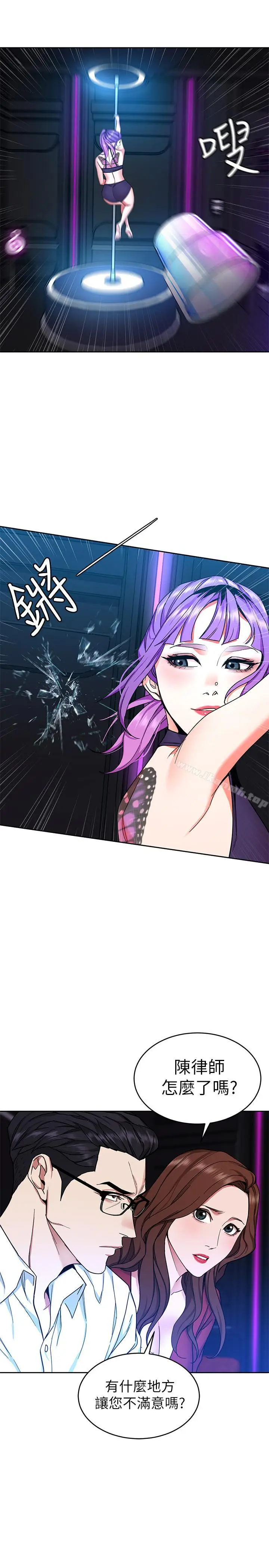 漫画《致命游戏》第37话第31张图