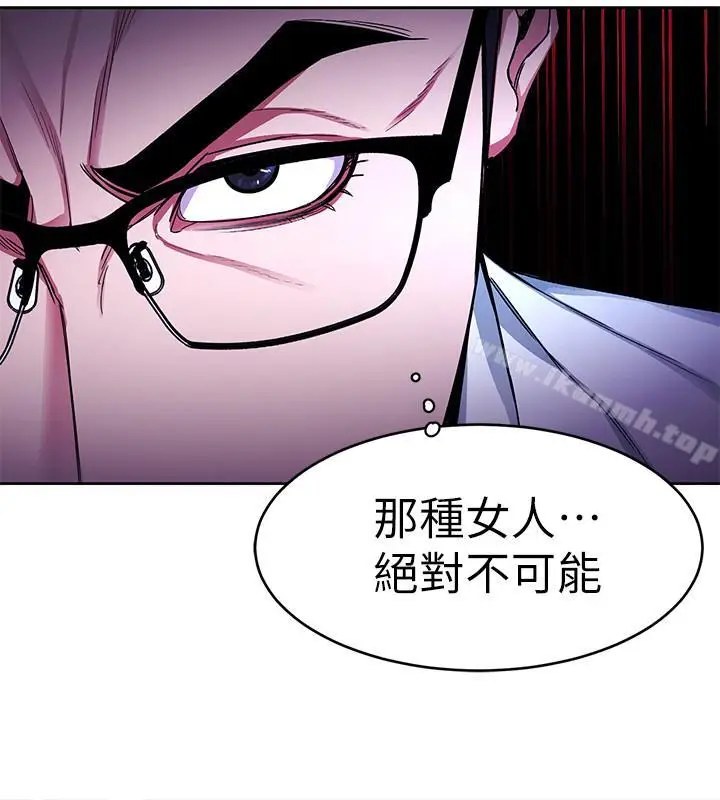 漫画《致命游戏》第37话第32张图