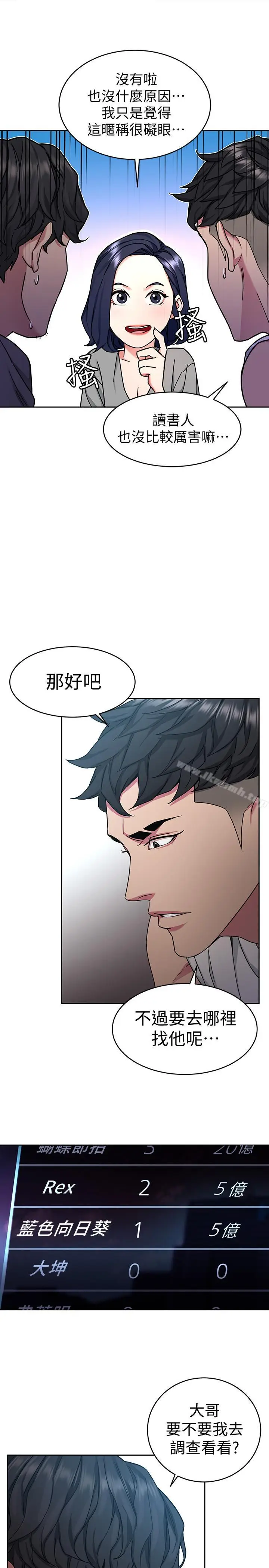 漫画《致命游戏》第37话第39张图