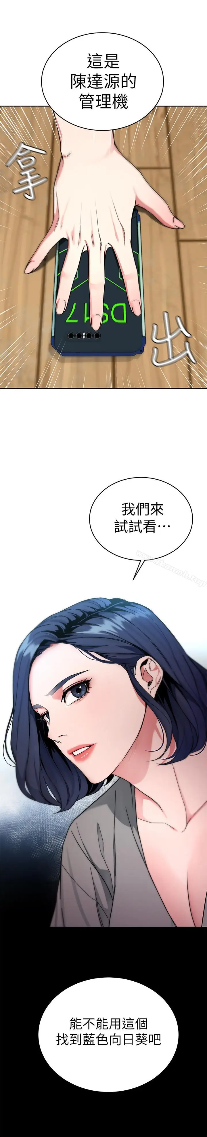 漫画《致命游戏》第37话第41张图