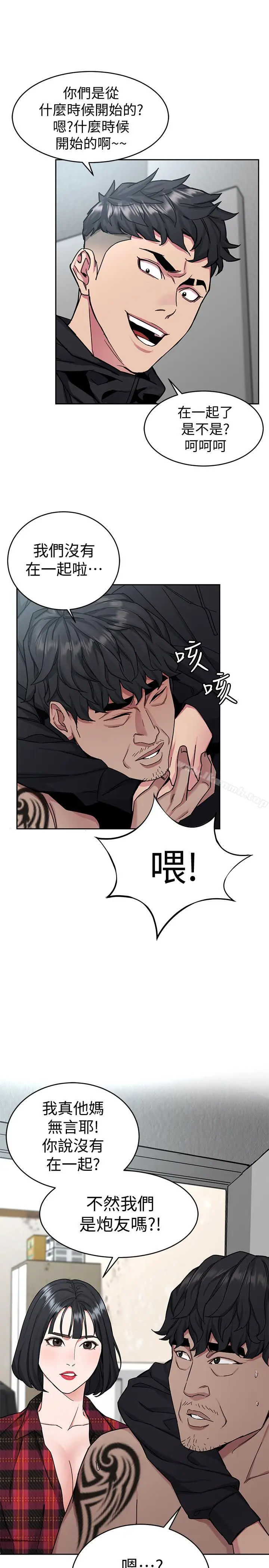 漫画《致命游戏》第37话第5张图