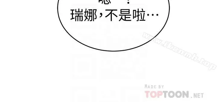 漫画《致命游戏》第37话第6张图