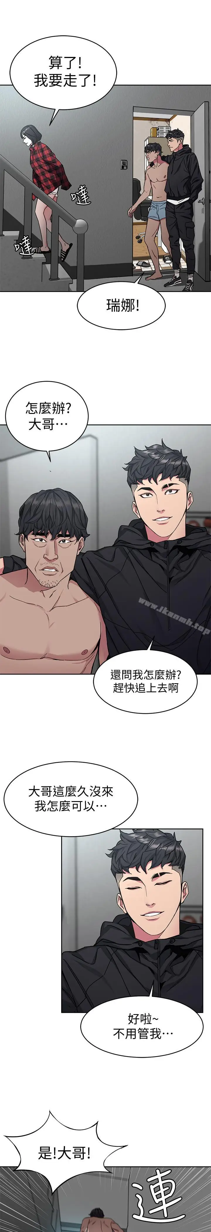 漫画《致命游戏》第37话第7张图