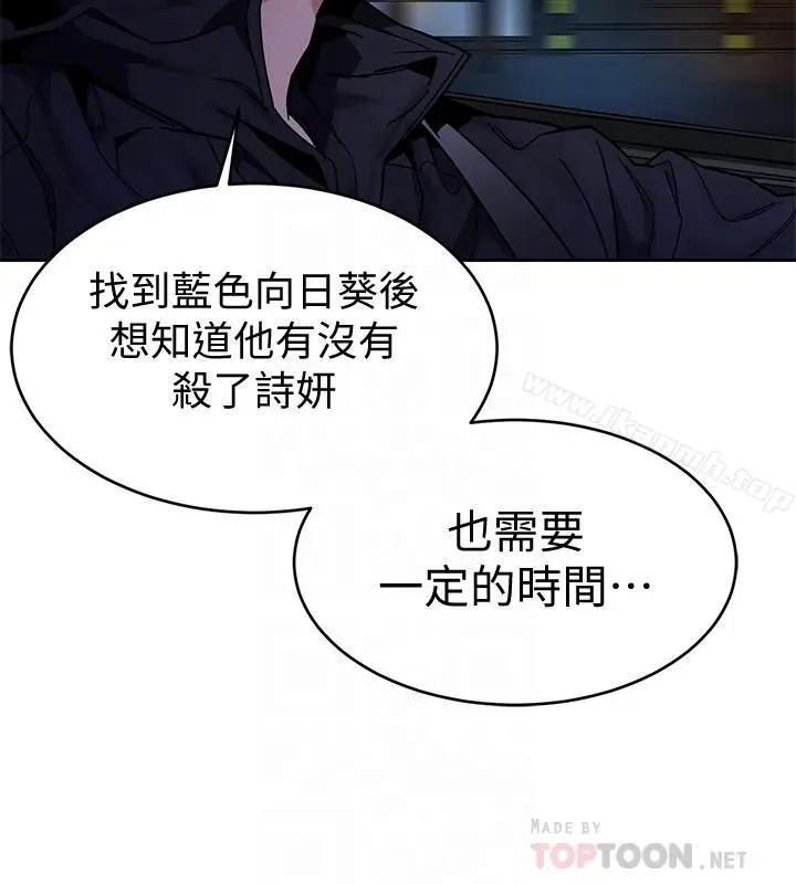 漫画《致命游戏》第38话第18张图
