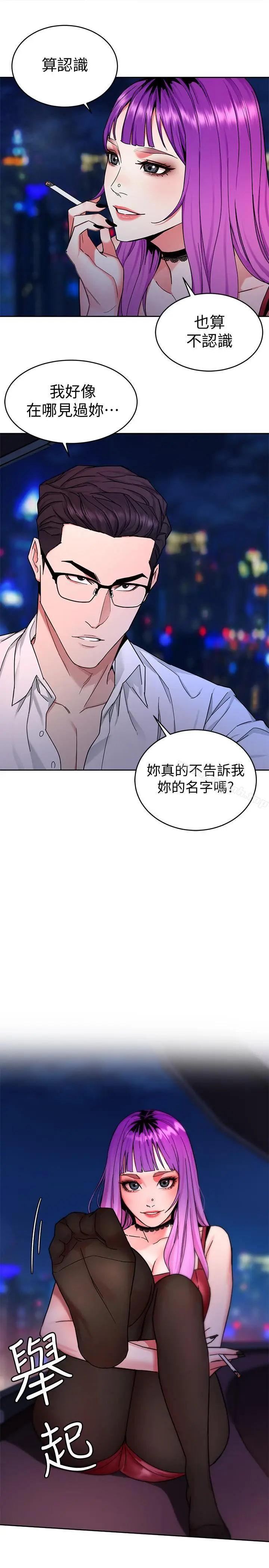 漫画《致命游戏》第38话第23张图