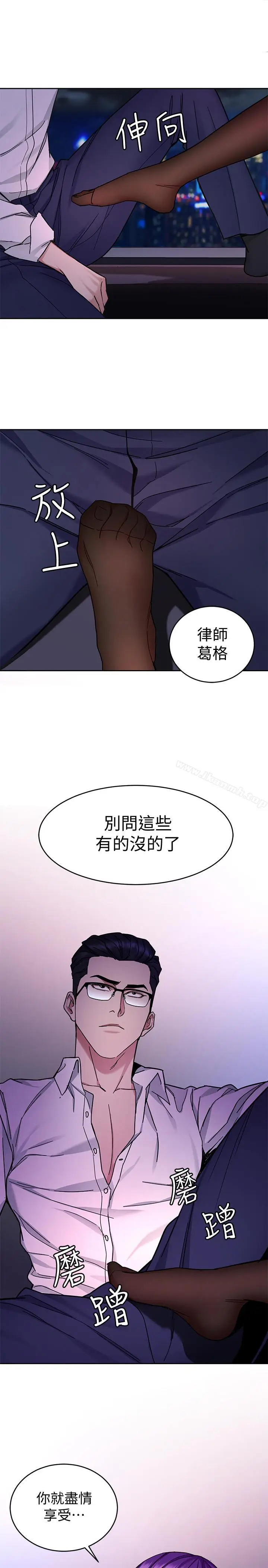 漫画《致命游戏》第38话第25张图