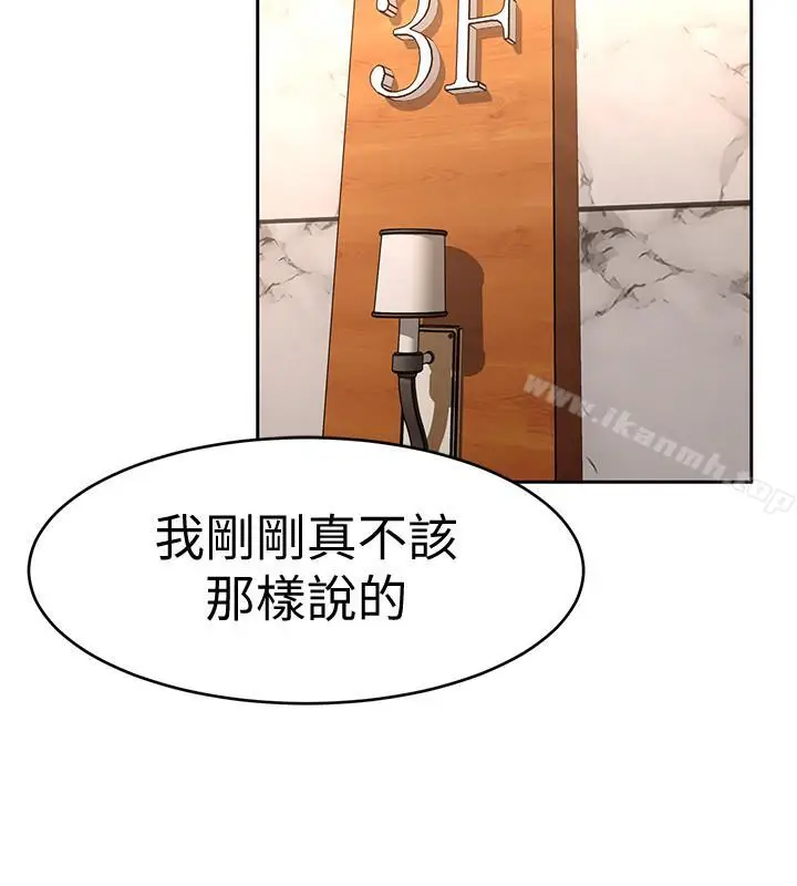 漫画《致命游戏》第38话第28张图