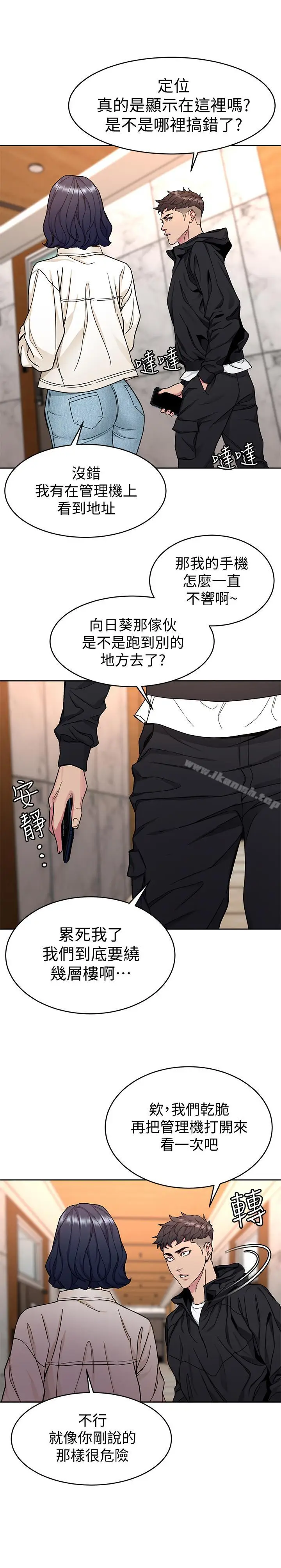 漫画《致命游戏》第38话第29张图