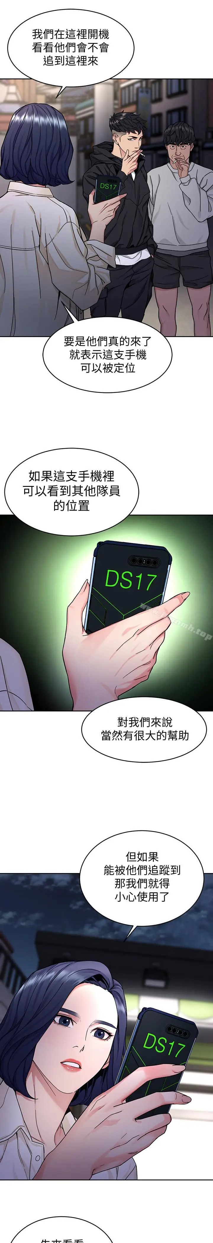 漫画《致命游戏》第38话第3张图