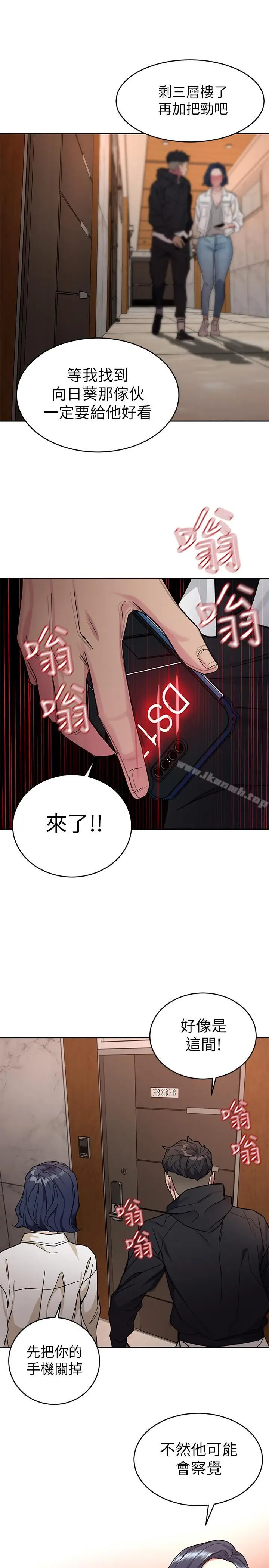 漫画《致命游戏》第38话第30张图