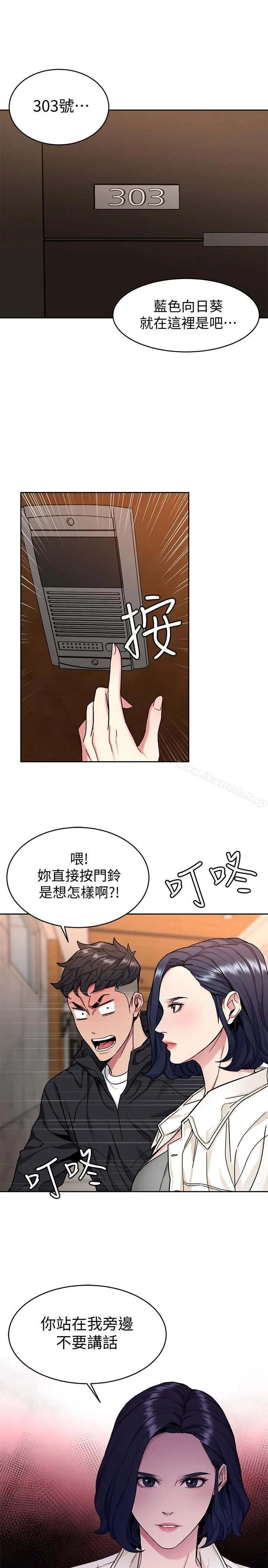 漫画《致命游戏》第38话第32张图