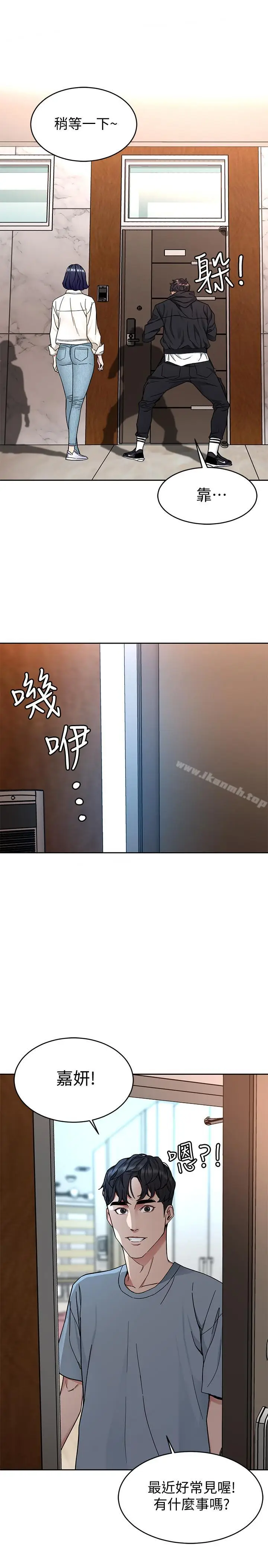 漫画《致命游戏》第38话第34张图
