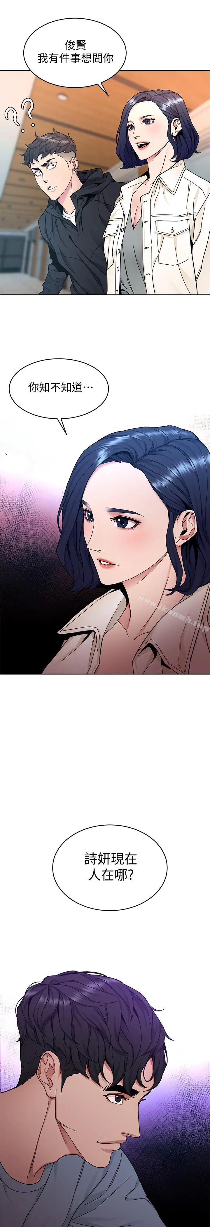 漫画《致命游戏》第38话第36张图