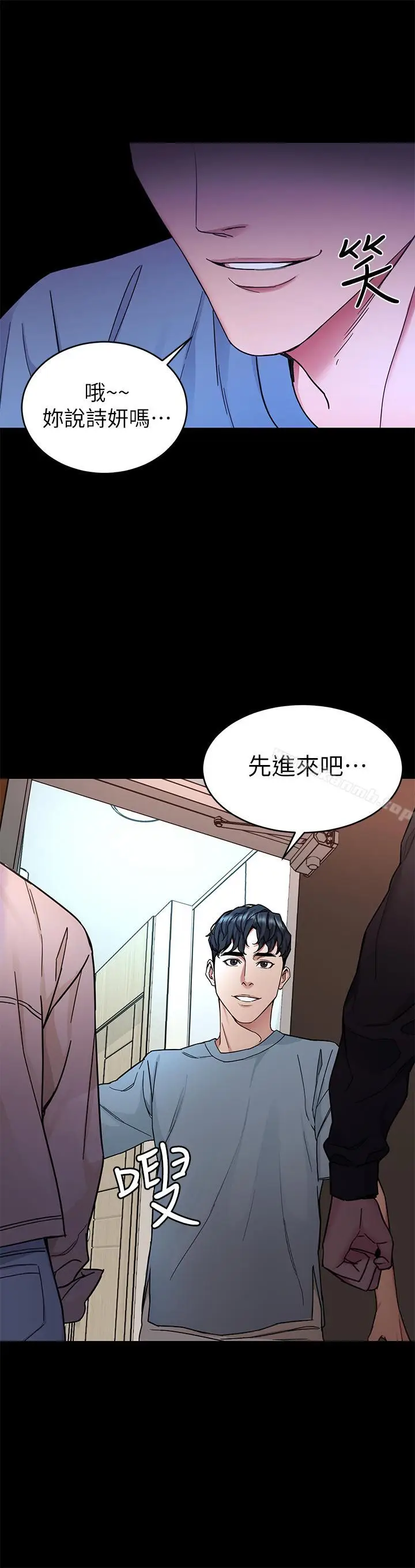 漫画《致命游戏》第38话第38张图