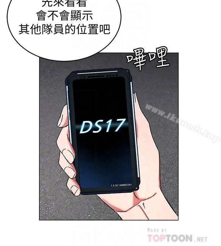 漫画《致命游戏》第38话第4张图
