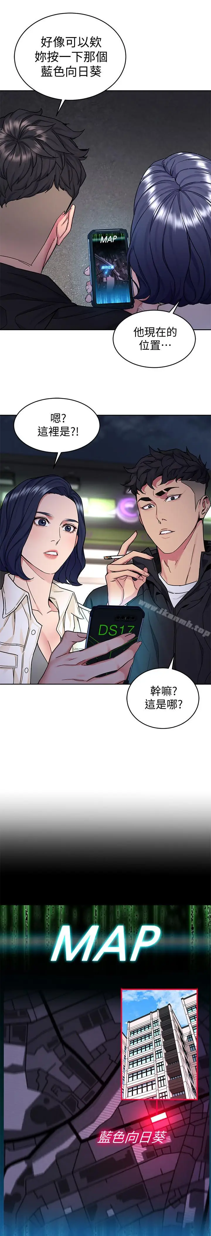 漫画《致命游戏》第38话第5张图