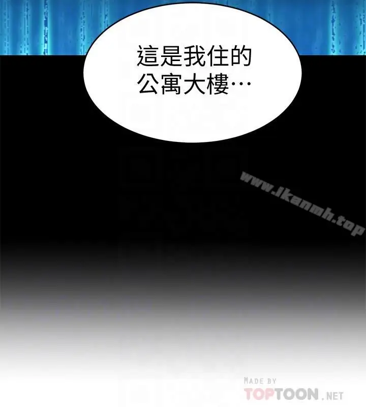 漫画《致命游戏》第38话第6张图