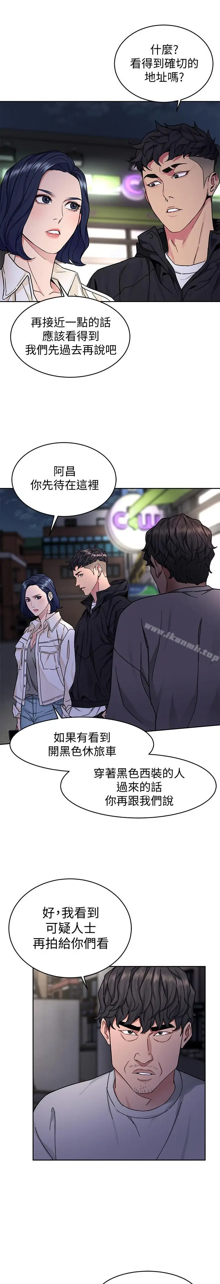 漫画《致命游戏》第38话第7张图