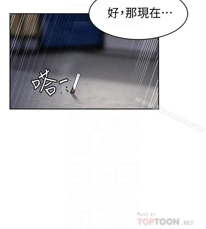 漫画《致命游戏》第38话第8张图