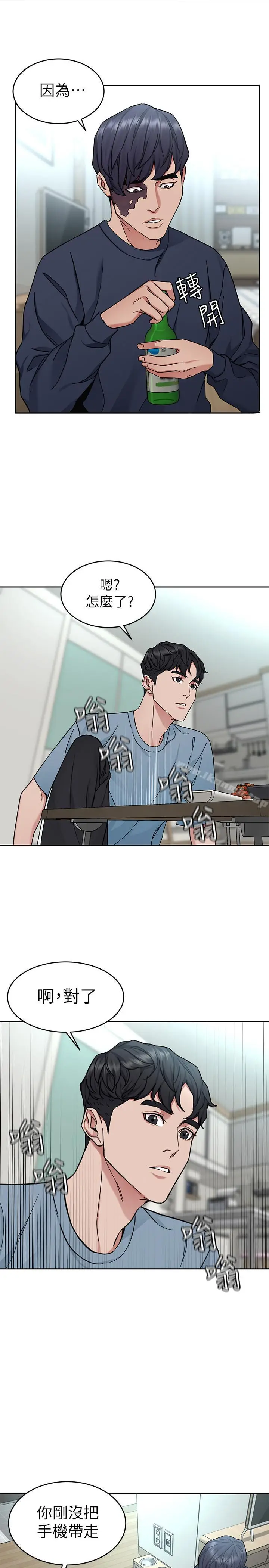漫画《致命游戏》第39话第13张图