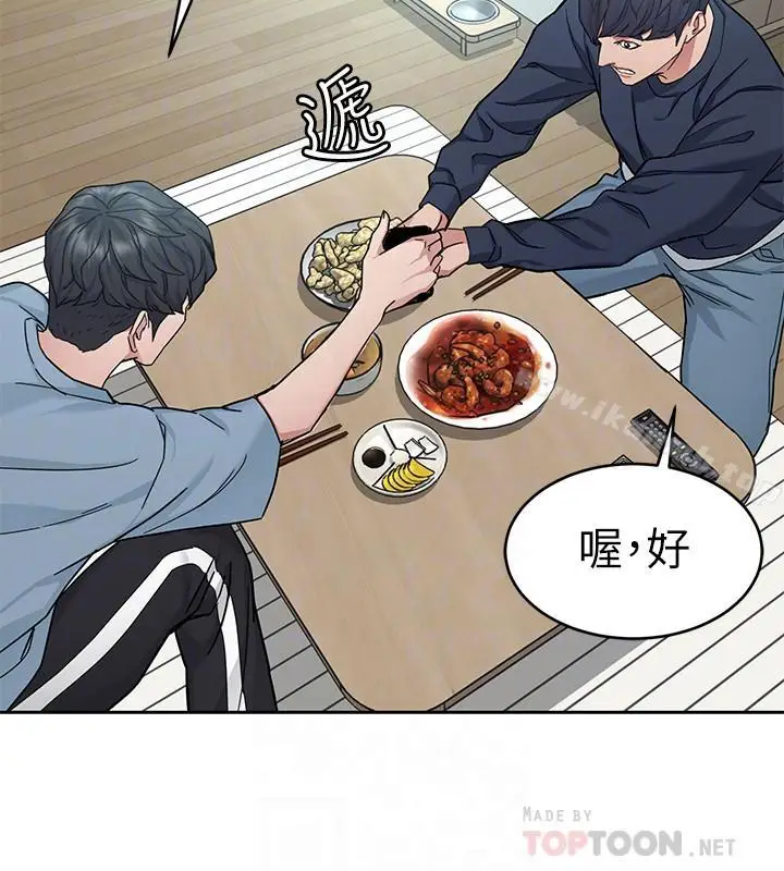 漫画《致命游戏》第39话第14张图