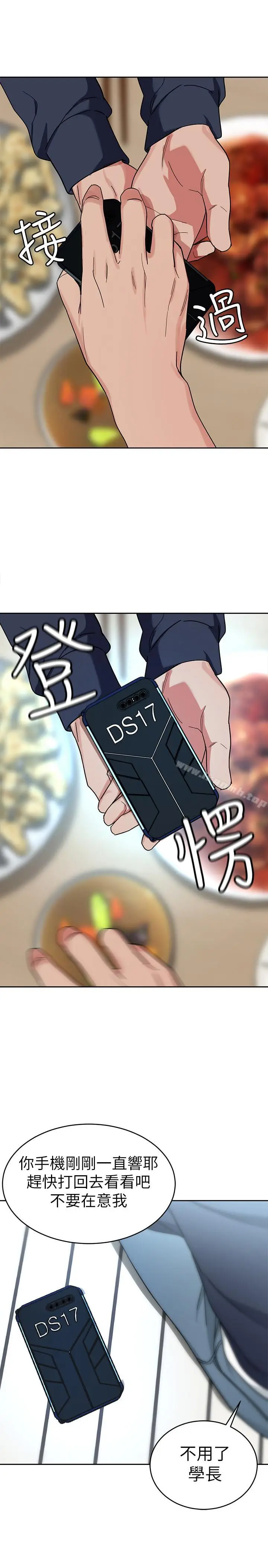 漫画《致命游戏》第39话第15张图