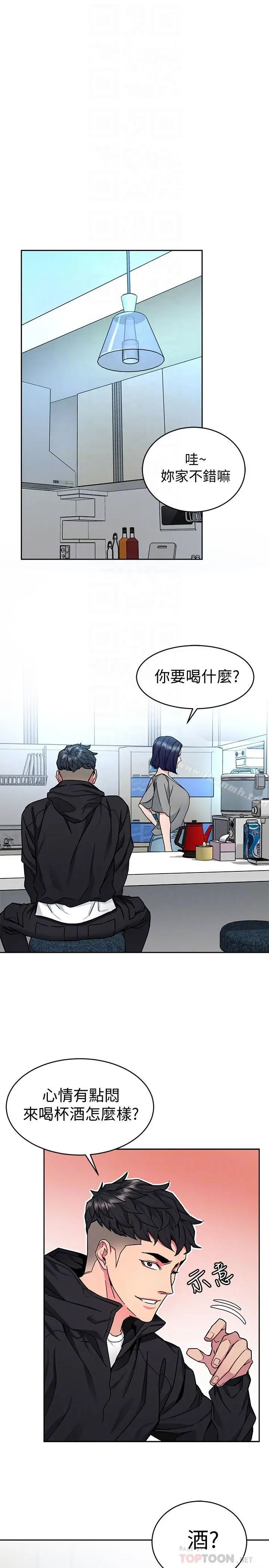漫画《致命游戏》第39话第18张图