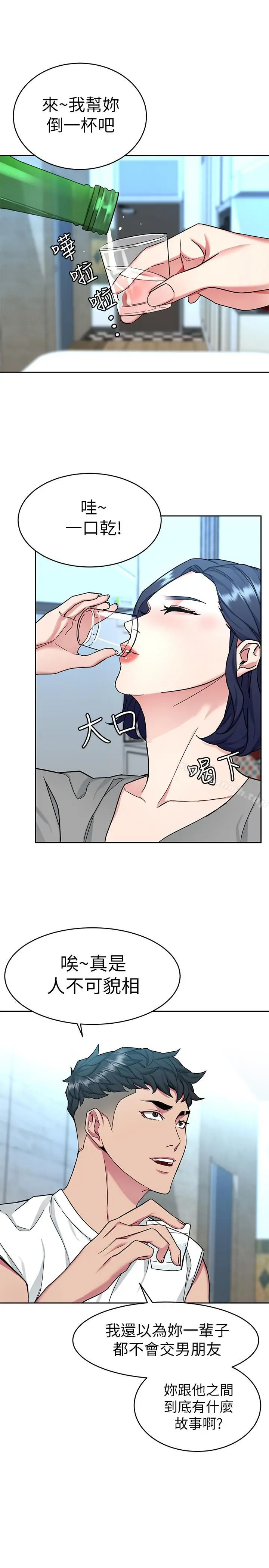 漫画《致命游戏》第39话第21张图