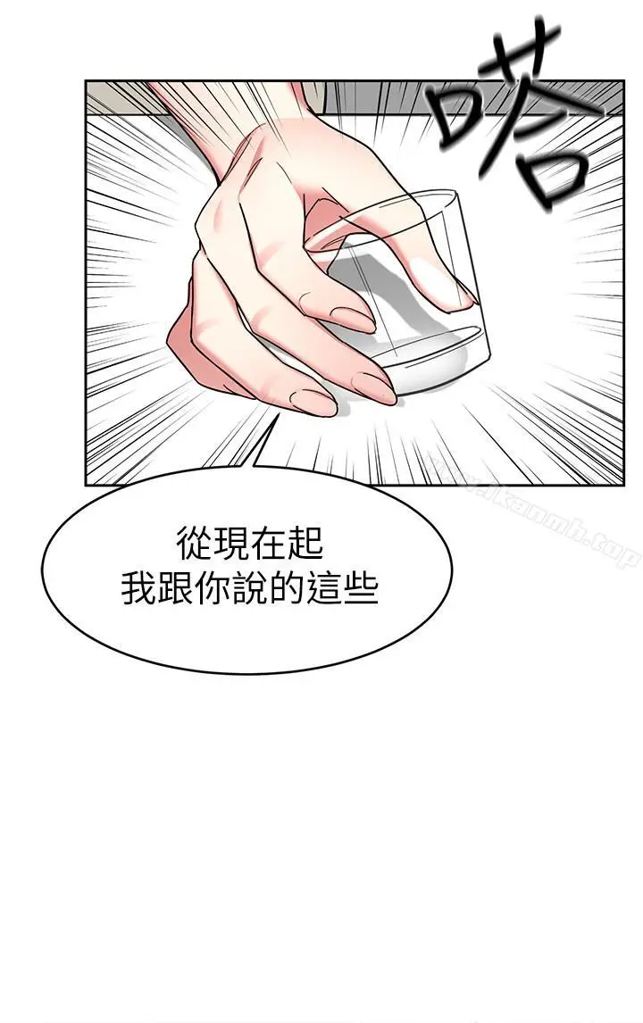 漫画《致命游戏》第39话第22张图
