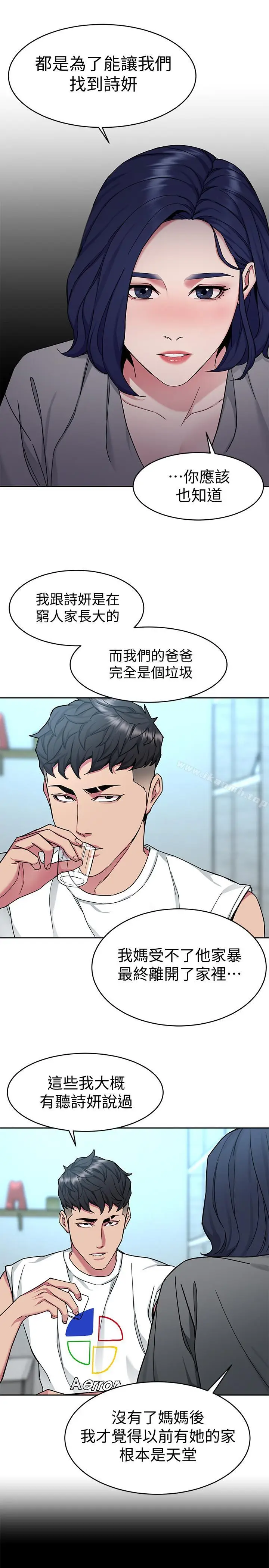 漫画《致命游戏》第39话第23张图