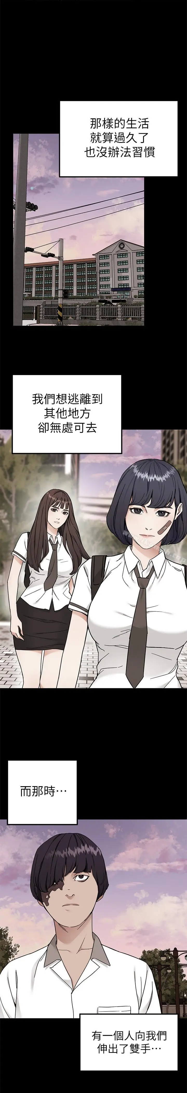 漫画《致命游戏》第39话第25张图