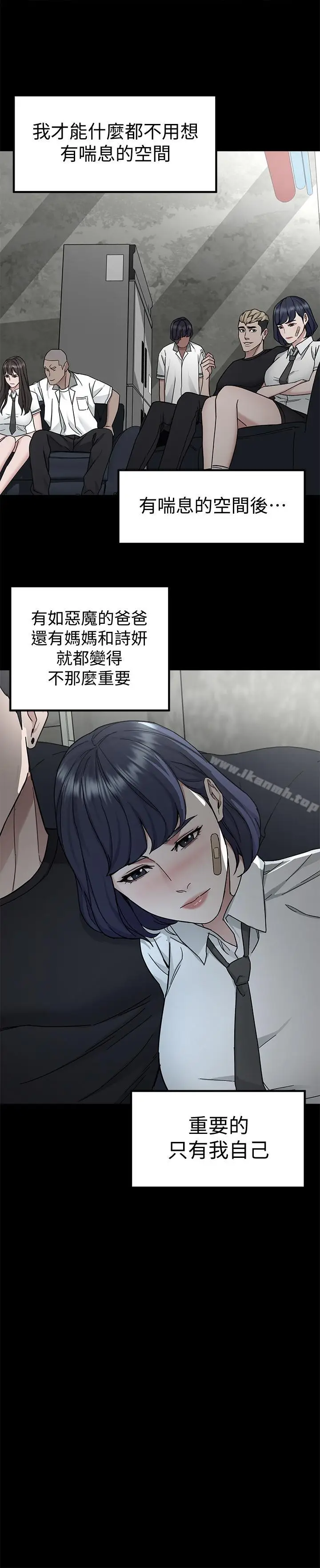漫画《致命游戏》第39话第29张图