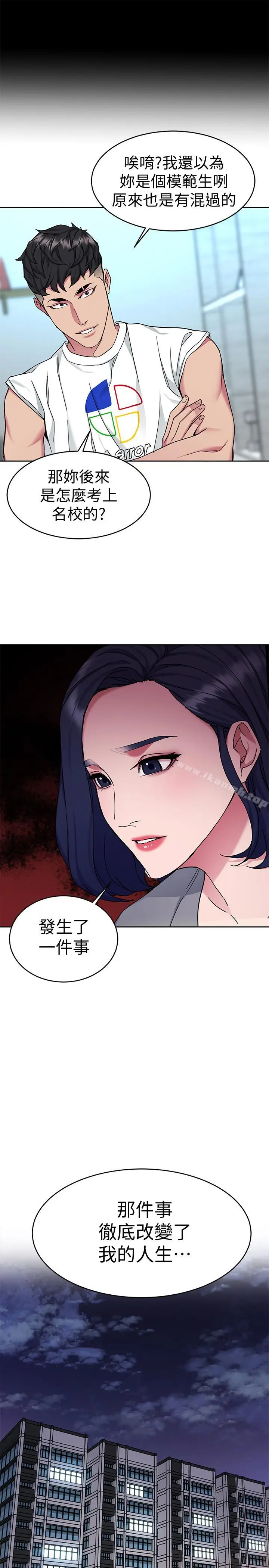 漫画《致命游戏》第39话第30张图