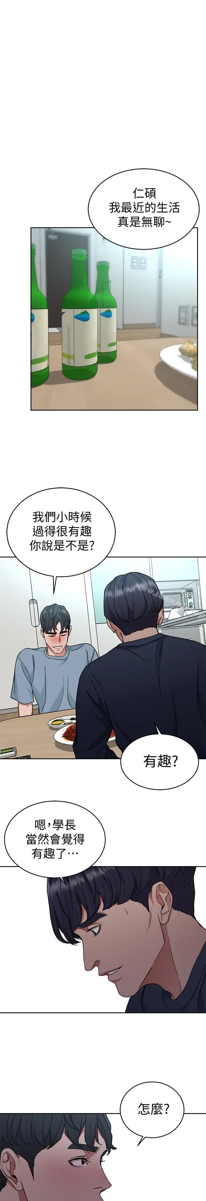 漫画《致命游戏》第39话第32张图